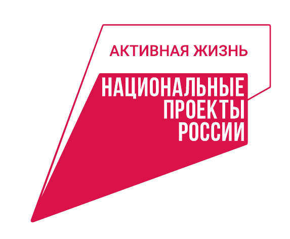 Национальный проект "Продолжительная и активная жизнь"